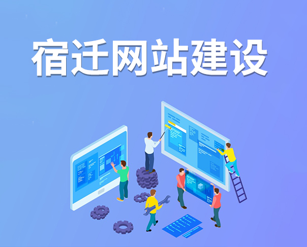 網(wǎng)站建設(shè)能給企業(yè)轉(zhuǎn)型發(fā)展帶來(lái)哪些好處？